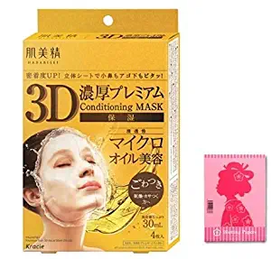 HADABISEI Kracie 3D Moisturizing Conditioning Facial Mask (4 Pack) Japanese Face Sheets - 3D Mask Japan Includes Original Japanese Traditional Oil Blotting Paper